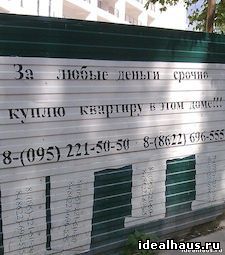 Идеал Хаус - За любые деньги срочно куплю квартиру в этом доме!!!